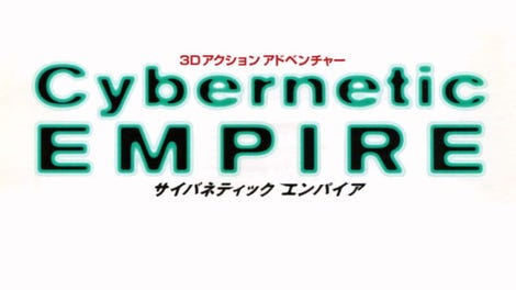 Cybernetic Empire