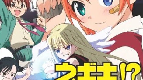 Negima!?: Chou Mahora Taisen Kattoiin, Keiyaku Shikkou Dechai masuu