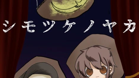 Shimotsuke no Yakata