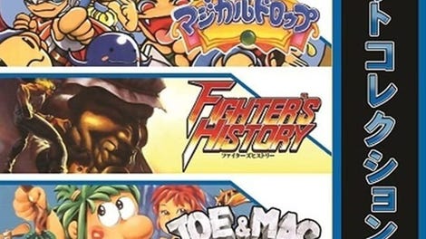 16bit-Collection Data East Vol. 1