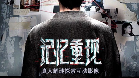Rememory