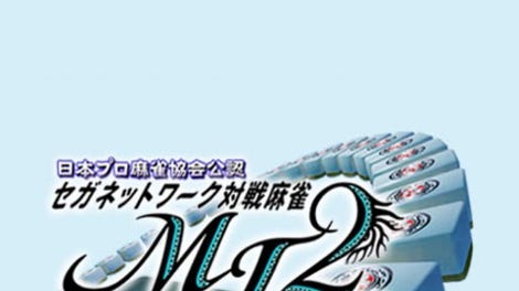 Sega Network Taisen Mahjong MJ2