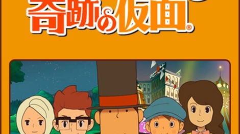 Professor Layton and the Miracle Mask Plus