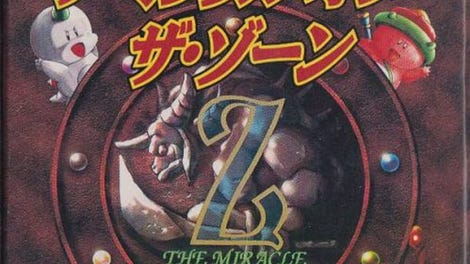 Daikaijuu Monogatari: The Miracle of the Zone - Kotaku