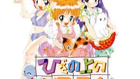 Hiza no Ue no Partner: Kitty on Your Lap