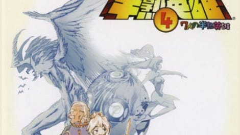 Hanjuku Hero 4: 7-nin no Hanjuku Hero