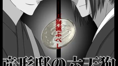 Ukubata Tei no Roku Tengu