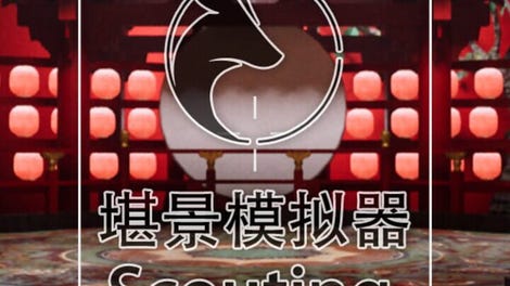 Scouting Simulator