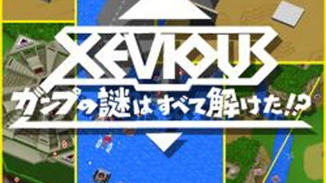 Xevious: Gamp no Nazo wa Subete Toketa!?