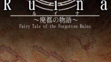 Ruina: Haito no Monogatari