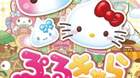 Puru-Chara Friends: Hoppe-chan to Sanrio Characters