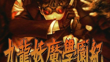 Kowloon Youma Gakuen Ki re:charge