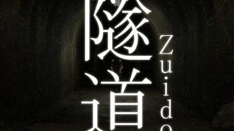 Zuido