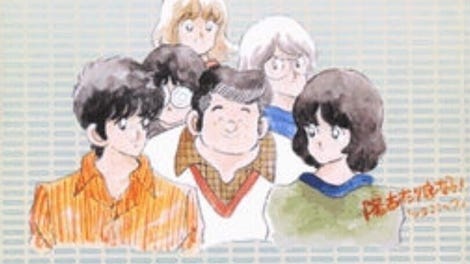 Hiatari Ryoukou!