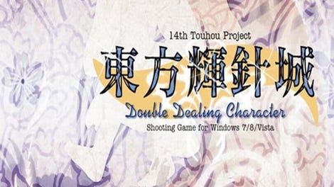 Touhou Kishinjou: Double Dealing Character
