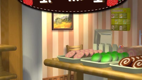Bakery