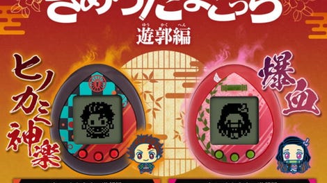 Demon Slayer Tamagotchi Yukaku Edition