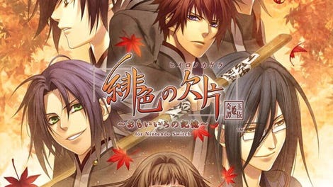Hiiro no Kakera Tamayori-hime Kitan: Omoi Iro no Kioku for Nintendo Switch