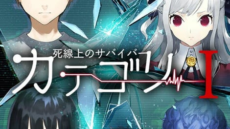 Category 1: Shisenjou no Survivor