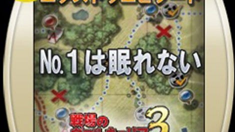 Valkyria Chronicles 3: No.1 is Restless