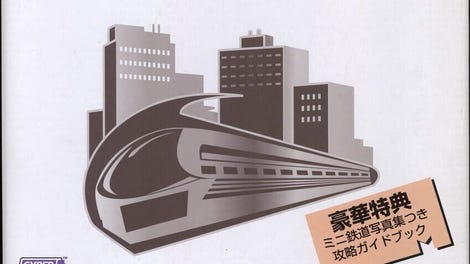 A-Ressha de Ikou: The 21st Century