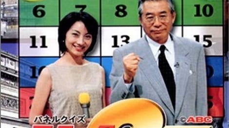 Panel Quiz Attack 25
