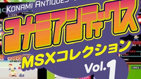 Konami Antiques: MSX Collection Vol. 1