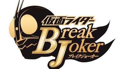 Kamen Rider: Break Joker