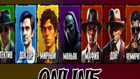 Mafia Online Town Asleep