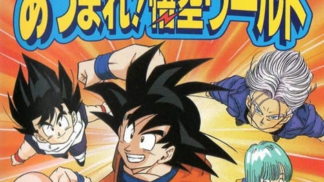 Dragon Ball Z: Atsumare! Goku's World