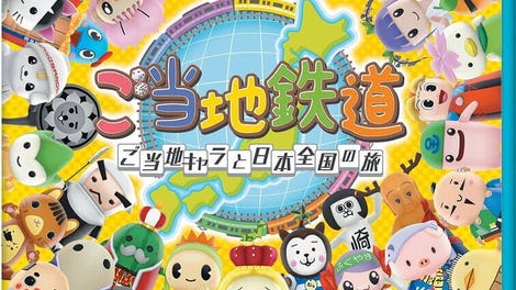 Gotouchi Tetsudou: Gotouchi Chara to Nihon Zenkoku no Tabi