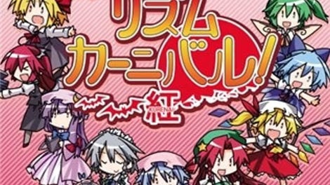 Touhou Rhythm Carnival! Kurenai