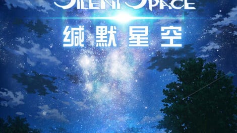 Silent Space