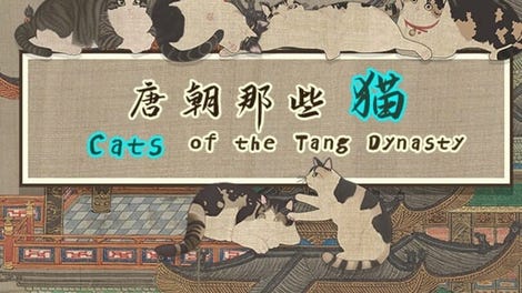 Cats of the Tang Dynasty