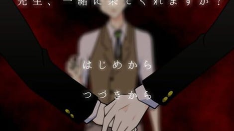 Sensei, Issho ni Kitekuremasu ka?