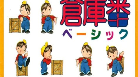Sokoban Basic