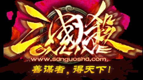 Sanguosha