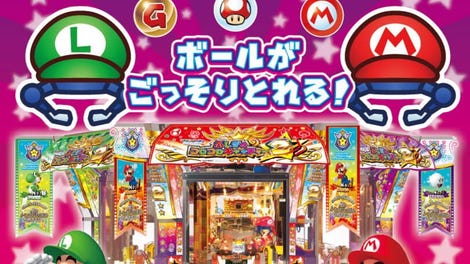 Mario Party: Fushigi no Koro-koro Catcher 2