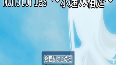 NonStories: Eien no Hakoniwa