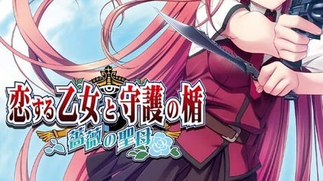 Koi Suru Otome to Shugo no Tate: Bara no Seibo