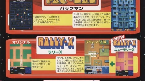 Namco Classic Collection Vol. 2