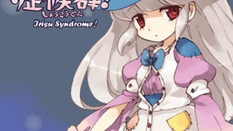 Irisu Syndrome