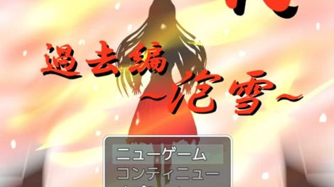 Utakata no R: Kako-hen Awayuki