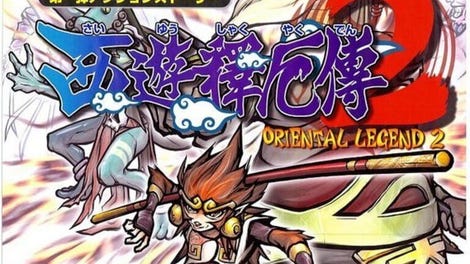 Oriental Legend 2