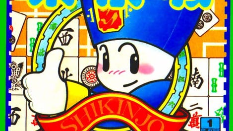 Shikinjoh