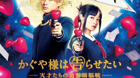 Kaguya-sama: Love Is War - Final (2021) - IMDb