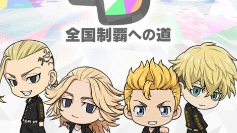 Tokyo Revengers Pazuribe!