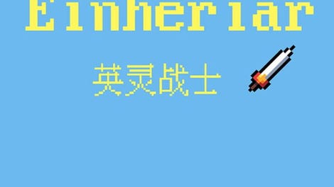 Einheriar