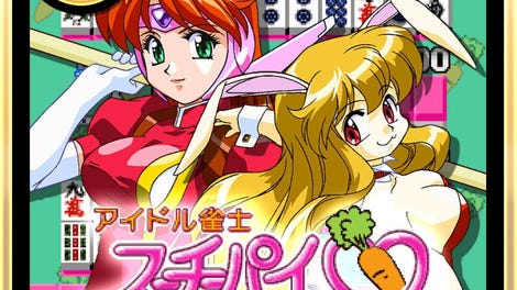 G-Mode Archives+: Idol Janshi Suchie-Pai - Milky no Yabou