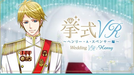 Wedding VR: Henry